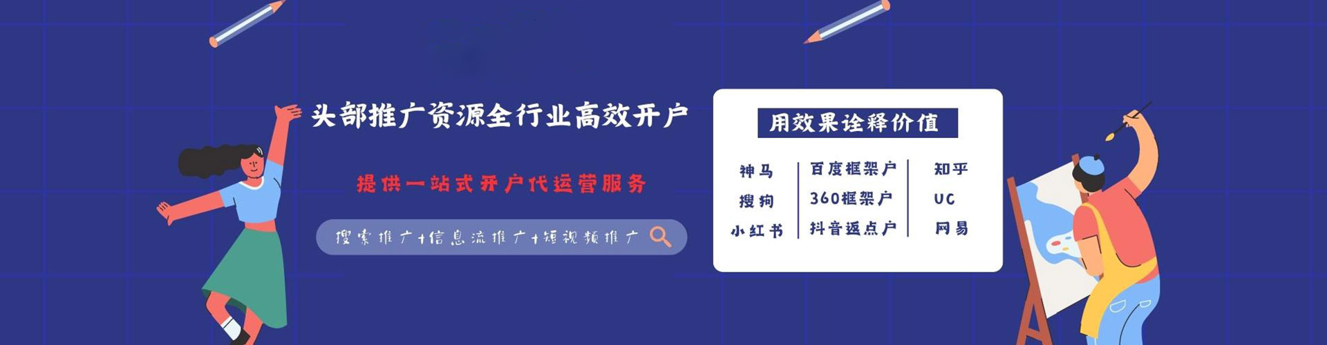 川汇头条信息流